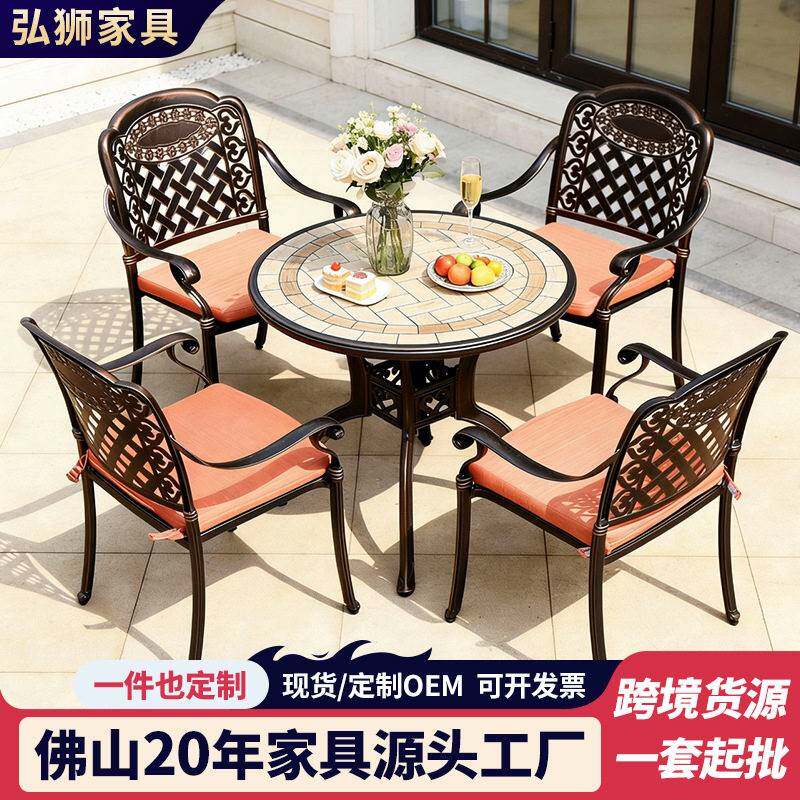 铸铝户外桌椅组合室外庭院花园简约茶几椅子套装户外休闲餐桌椅子