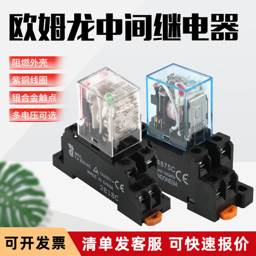 欧姆龙中间继电器MY4NJLY2N-JMY2N-GS12VAC220V24VMY2NJ8脚14