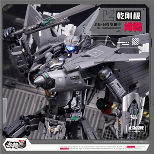 TouchToys冭趣 乾刚极J16-N歬鶤 新一代【地狱级】变形机甲 现货