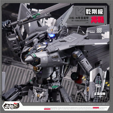 TouchToys冭趣  乾刚极J16-N歬鶤 新一代【地狱级】变形机甲 现货
