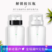 Bấm móng tay chai rỗng Bốc móng tay rửa chai nước 200ml dung tích lớn bấm chai dụng cụ làm móng - Công cụ Nail dụng cụ học nail