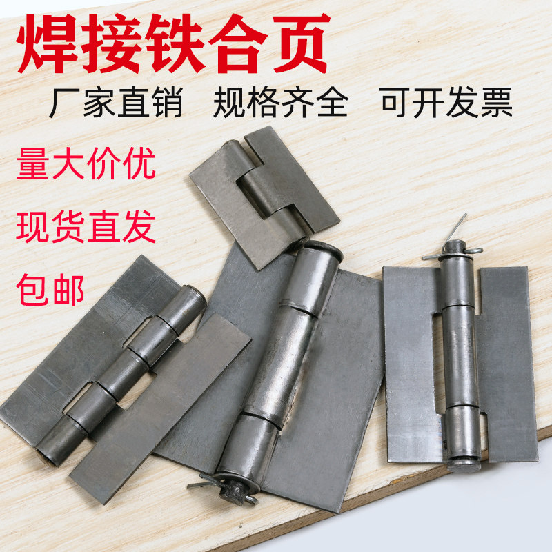 铁合页铰链铁门转轴五金图片