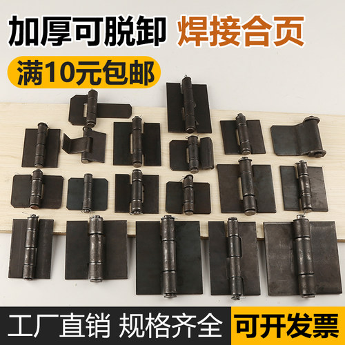 焊接铁合页加大加厚铁门铰链车厢