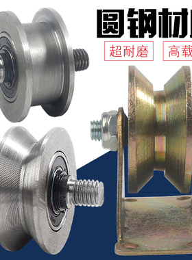 重型道轨滑轮V型U型H型大门导轮角铁彩钢推拉门滑轮工业厂房门轮