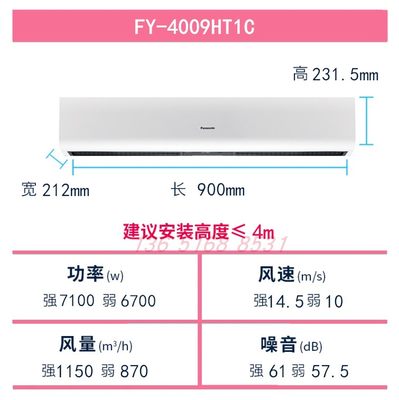 松下电加热风幕机超静音工业风帘机空气幕FY-4009HT1C商场热风幕