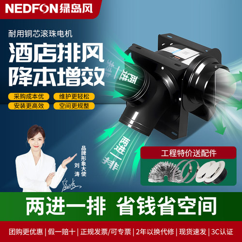 绿岛风一拖二管道风机静音强力