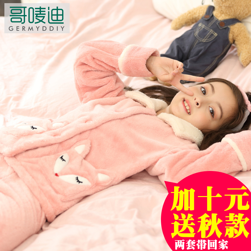 2018秋季女童睡衣法兰绒中大童女宝珊瑚绒居家套装亲子加厚保暖款