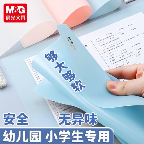 晨光硅胶可折叠垫板防水耐脏