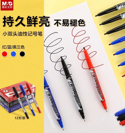 晨光文具双头记号笔美新双头油性笔防水不掉色小头细头勾线笔儿童绘画学生用速干防水记号笔标记笔书写流畅
