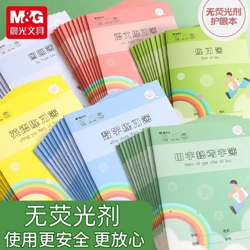 Chenguang Pinyin Fito Fontble Homework Ben Студенты китайский пинин пинин