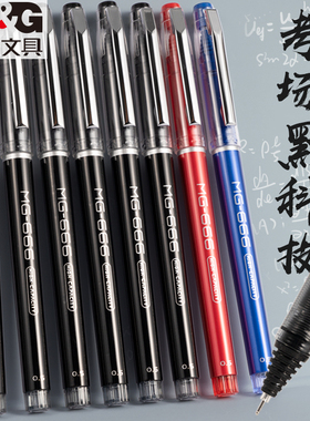 晨光mg666大容量刷题笔顺滑0.5mm考试专用全针管初高中生学生用B4501高考中考黑红蓝商务办公签字笔公务员