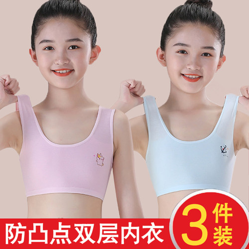 【小扬哥甄选】儿童内衣防凸点