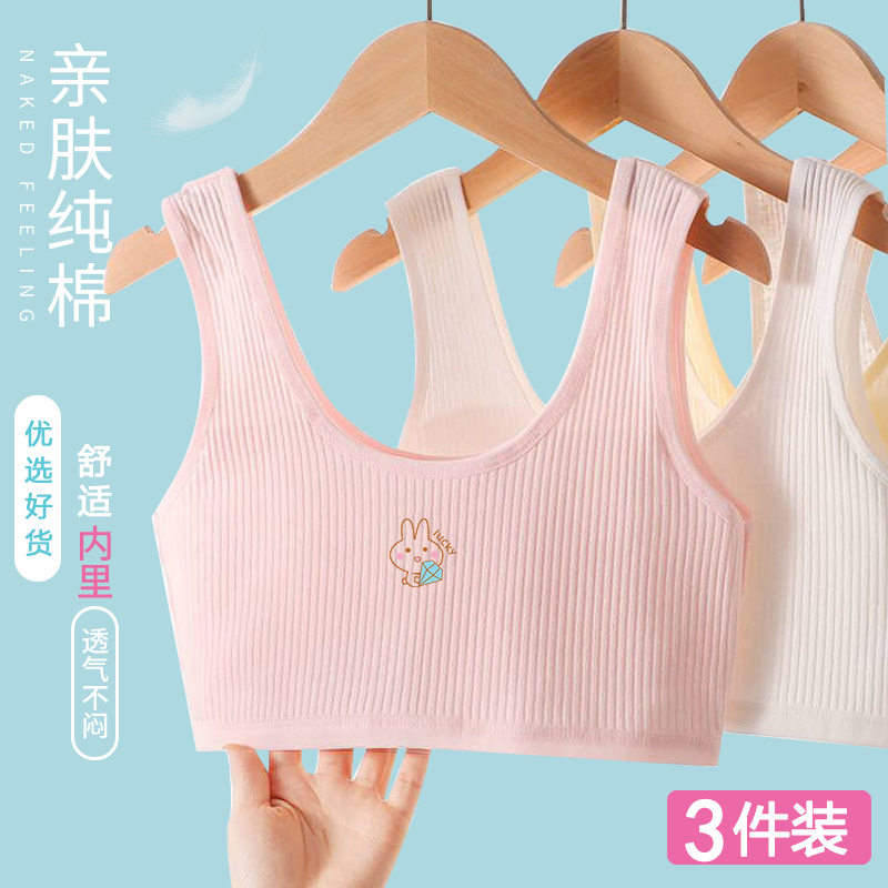 发育期儿童内衣纯棉小学生
