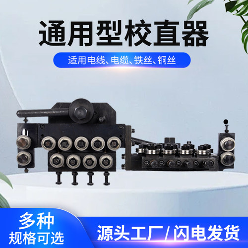 启庞线材调直机拉直机