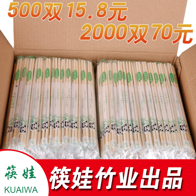 一次性筷子饭店专用便宜卫生筷商用快子独立包装快餐外卖方便碗筷