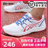MR3900 男女耐磨防滑专业碳板田径训练运动鞋 多威征途跑鞋 马拉松鞋