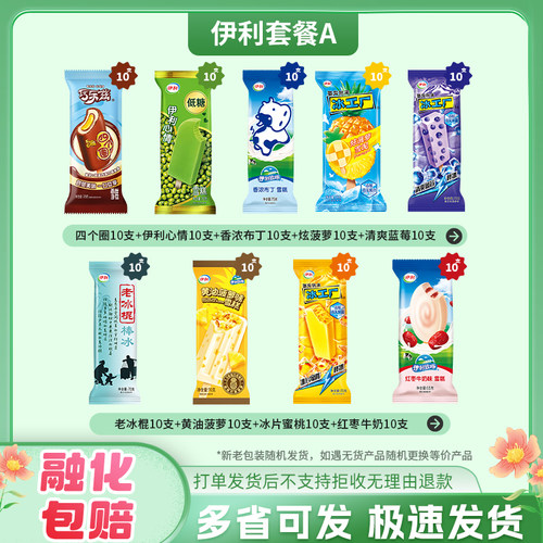 冰片蜜桃臻巧max小雪生雪糕