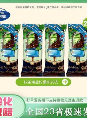 伊利巧乐兹联名款凤梨苹果冷饮
