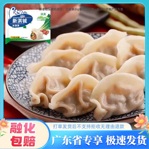 伊穆斋正宗清真牛肉大葱水饺