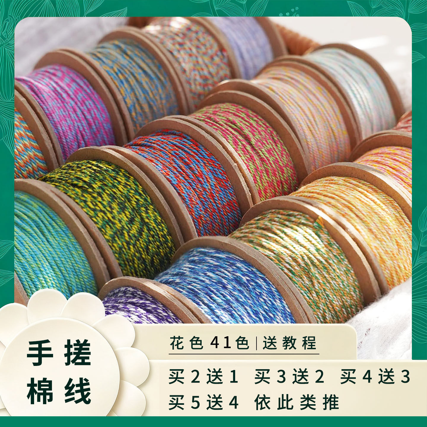 【花色手搓棉线30米】直径1毫米30米1卷编手绳穿星月线材