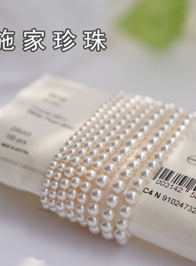 diy人造珍珠手工串珠小配件
