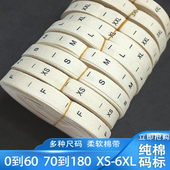 数字英文码 纯棉码 标领标布标可定做 标棉带码 标童装 标码 唛丝印尺码