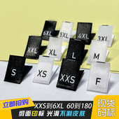 标对折缎面印码 服装 数字号码 标英文现货童装 标黑色织边带 通用尺码
