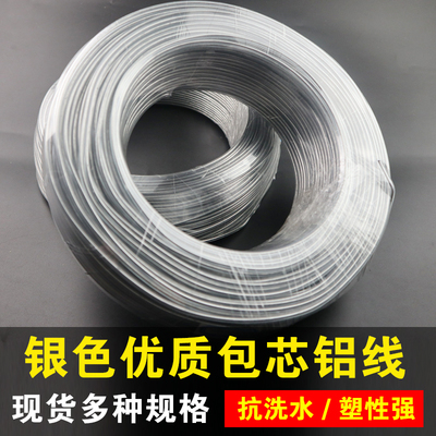 定型包胶铝线兔耳朵造型弯曲diy