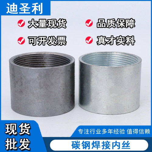 加厚焊接内丝一个起批