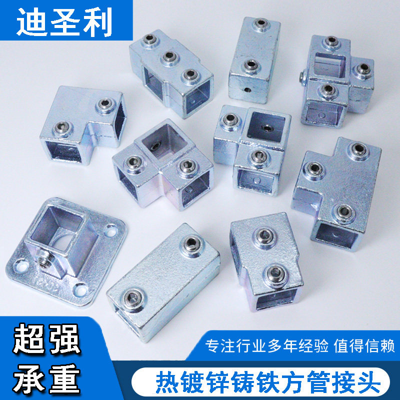 铸铁方管接头热镀锌方形连接件底座弯头三通矩形管接头免焊接护栏