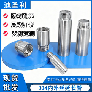 304不锈钢4分6分1寸内外丝水龙头延长管直接双头丝水管接头加长管