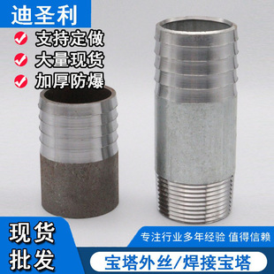 镀锌皮管外丝单头宝塔接头橡胶软管水管无缝焊接皮马扣钢丝管4分