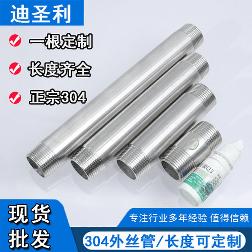 304不锈钢加长管规格齐全