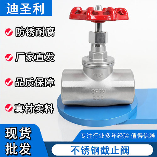 蒸汽截止阀截止阀J11W-16P