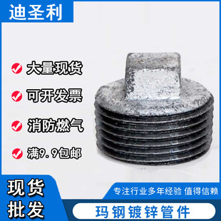 4分外丝接堵头镀锌丝扣水暖玛钢管件外螺纹镀锌配件1寸铁堵头管堵