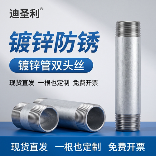 镀锌管外丝双头丝加厚现货46分