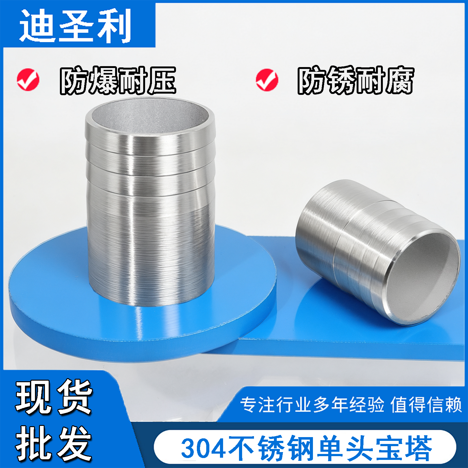304不锈钢单头焊接宝塔接头