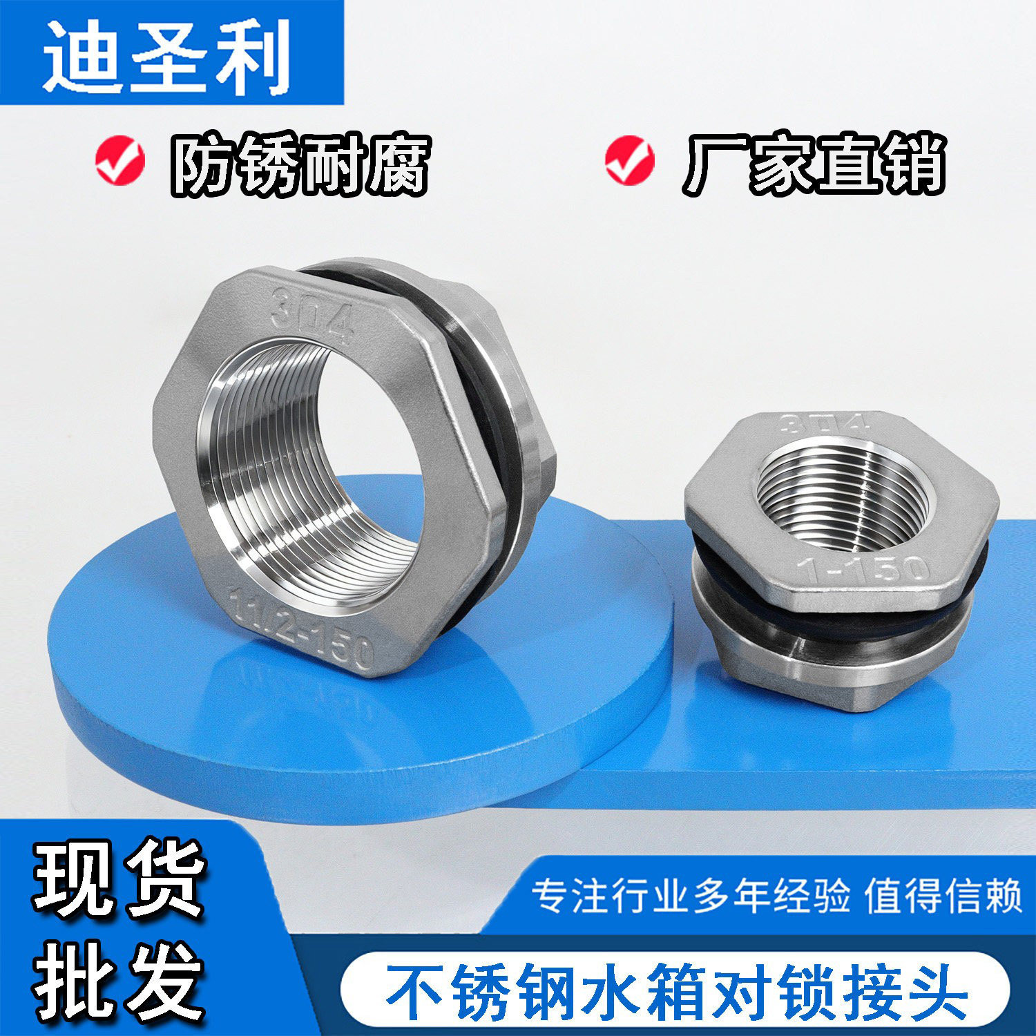 304不锈钢水箱接头内外丝水塔进出口油箱对锁水桶排水口配件4/6分