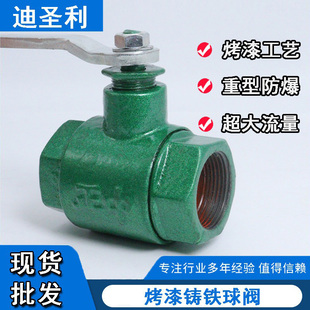 重型铸铁烤漆球阀开关阀门大流量4分1寸32铸铁50丝扣内丝Q11F-16P