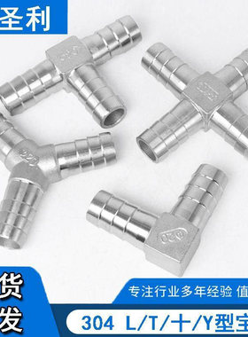 304不锈钢宝塔规格齐全T十字现货