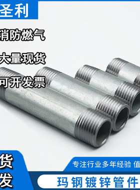 外丝接头镀锌铁管水管套丝双头丝管4分6分一寸DN1520253240螺纹