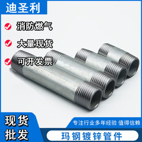 镀锌管双头丝水管4分~4寸现货发