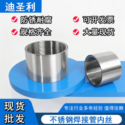 304/316L不锈钢焊接光管内丝