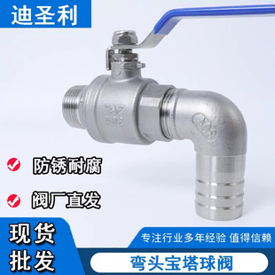 304不锈钢水箱排水口球阀弯头宝塔水塔水桶出水口接头阀门开关4分