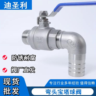 304不锈钢水箱排水口球阀弯头
