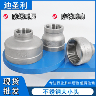 304不锈钢内丝大小头变径接头异径直接异径管箍4分 1寸异径管 6分