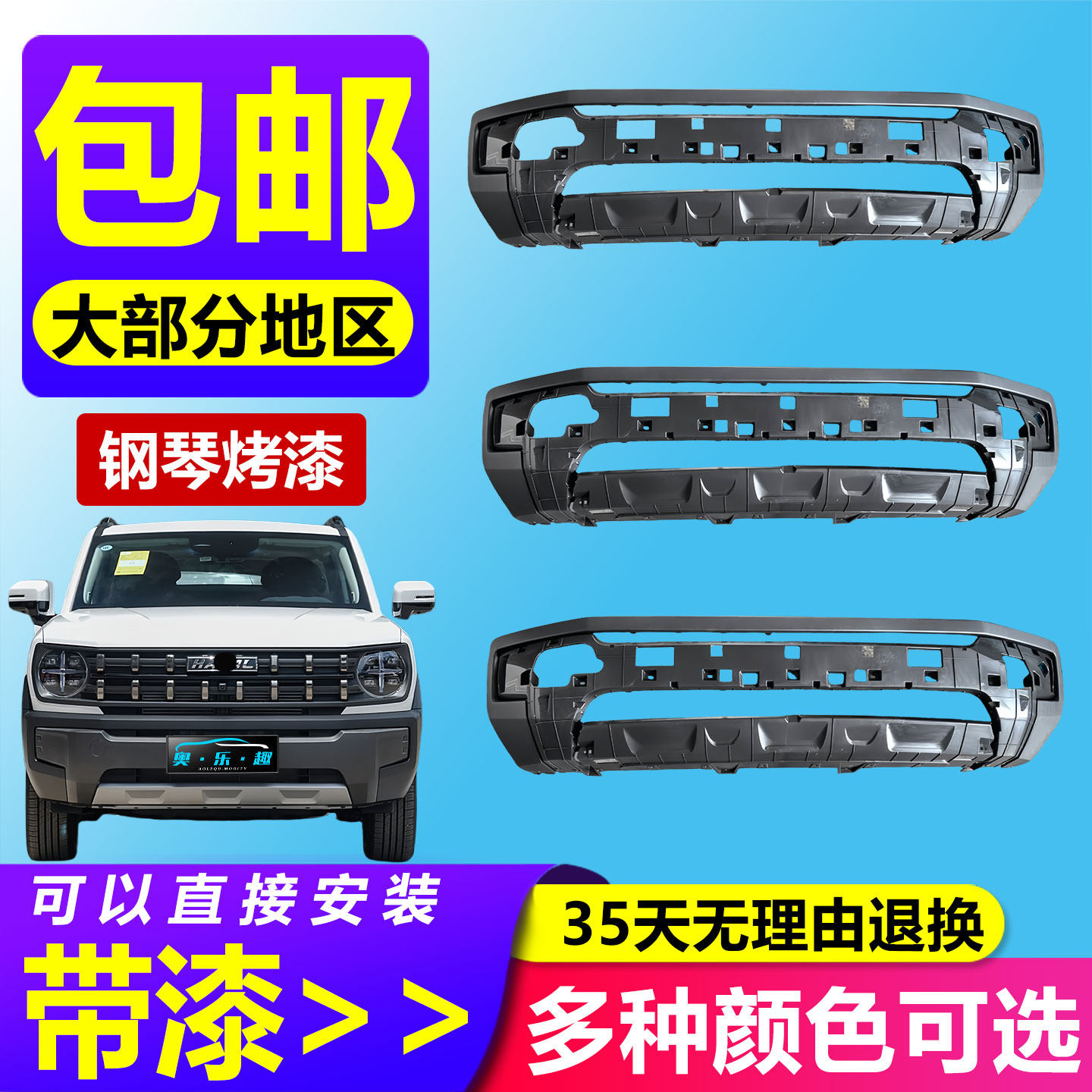 潇洒哥 适用于哈弗酷狗前杠总成前后保险杠下护板防撞杠包围