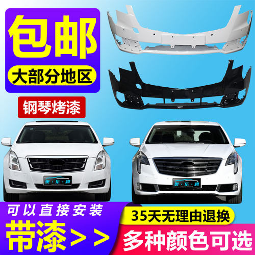 潇洒哥 适用于14-18款凯迪拉克XTS前后保险杠前后杠包围侧裙