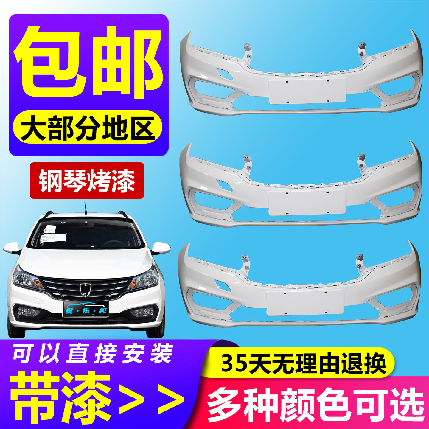 潇洒哥 适用于宝骏310/310W 360前保险杠后保险杠包围