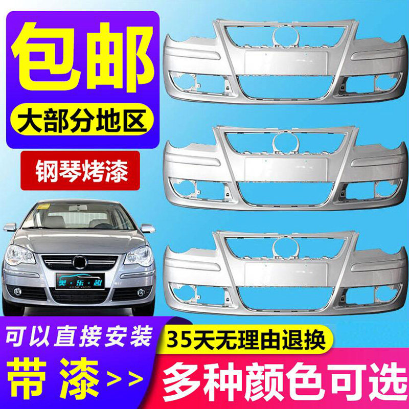 适用于POLO劲情劲取包围